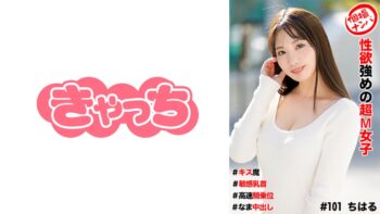 586HNHU-0101 Individual shooting pick-up # super masochist girl with strong sexual desire